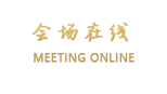 山西全晋商务大酒店(原全晋会馆)